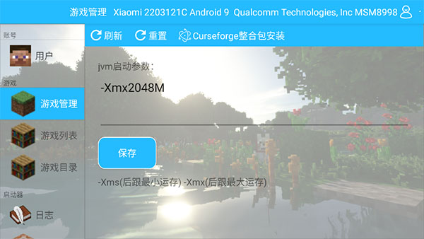 我的世界神器整合包