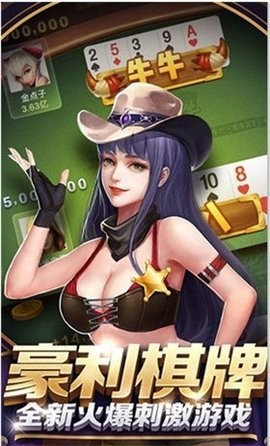 豪利棋牌旧版送3金币