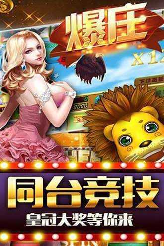 开火车九莲宝灯安卓版