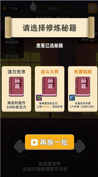 我功夫特牛全武器解锁版不用实名游戏截图14