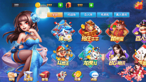 心水棋牌(送3金币)
