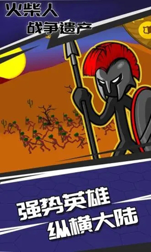 火柴人战争遗产FM绿色版