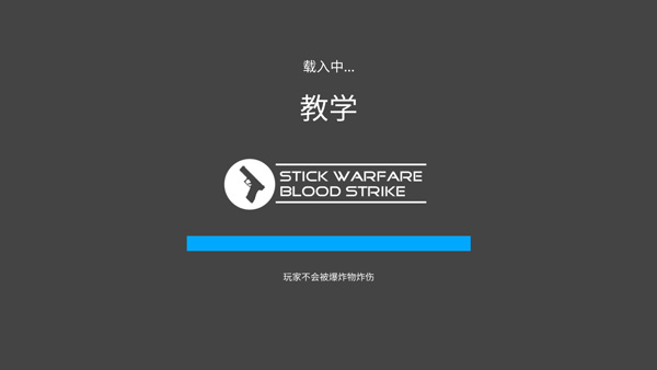 火柴人战争复仇打击官方无限现金金币版下载