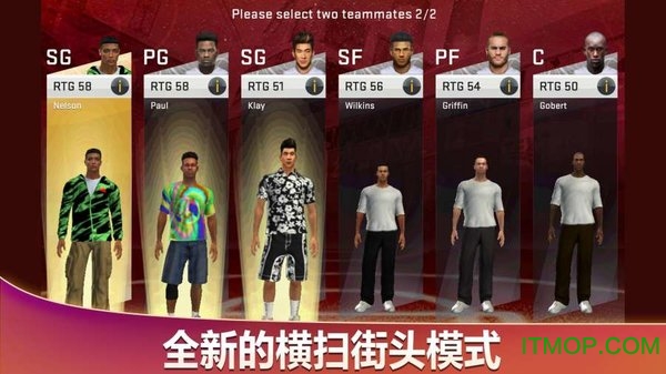 NBA 2K20手机版