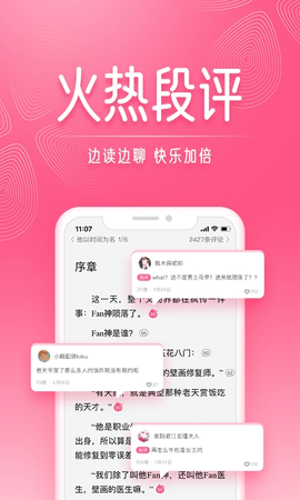红袖小说app