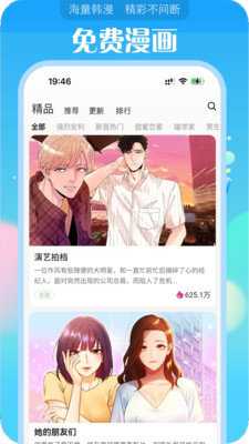 追耽漫画安卓版