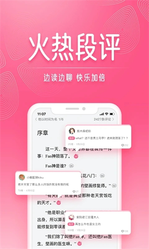 红袖小说全文免费阅读 第2张图片