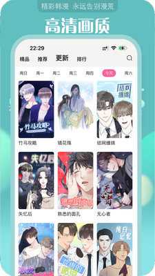追耽漫画安卓版