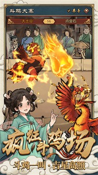 疯狂斗鸡场免登录版