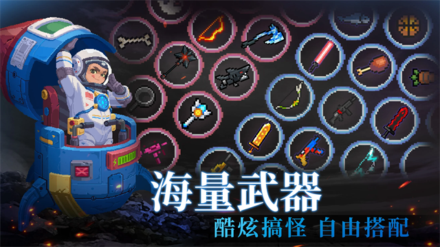 元气骑士国际服最新版