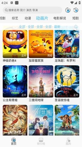 电影驿站app