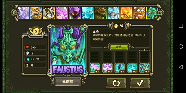 王国保卫战起源内置菜单
