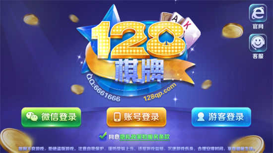128棋牌官方网址