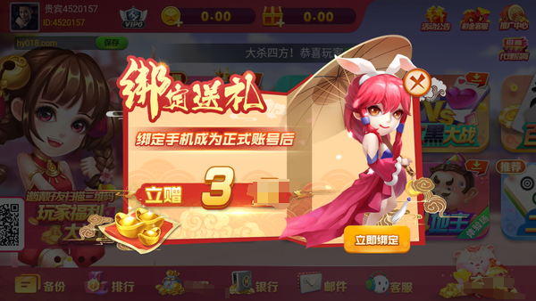 鸿运棋牌全球最新版