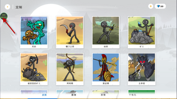 火柴人战争遗产3最新内置功能版