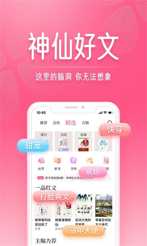 红袖小说全文免费阅读 第1张图片
