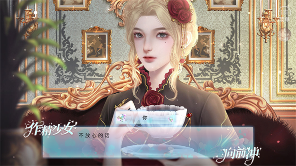 恋综作精少女向前冲橙光游戏