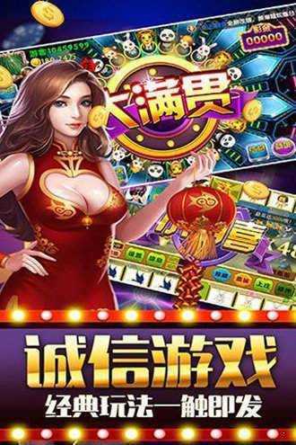 开火车九莲宝灯安卓版