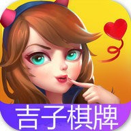 吉子棋牌最新版本