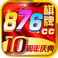876cc掌上馋游最新版