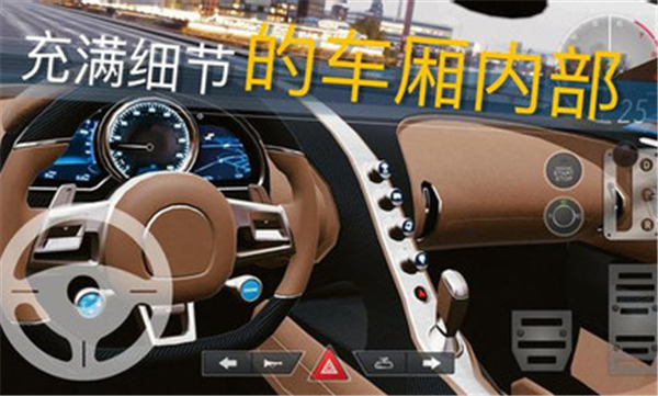 真实泊车2解锁全部车辆