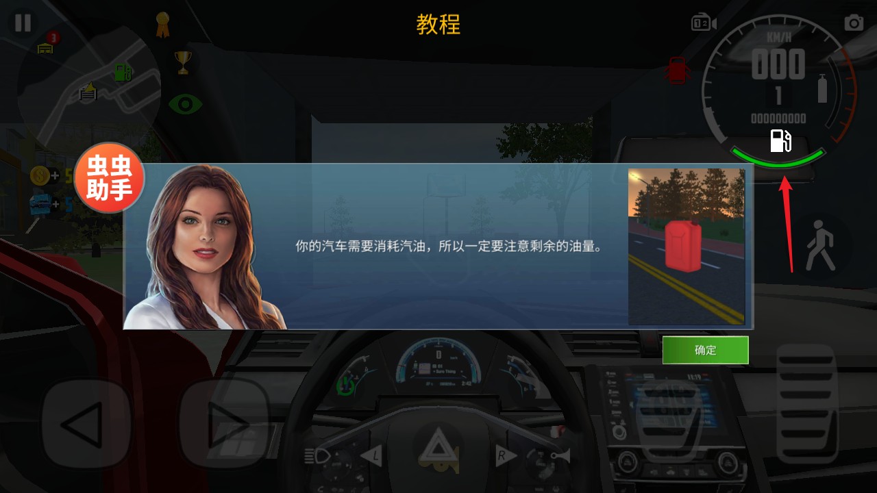 汽车模拟器2内置菜单版