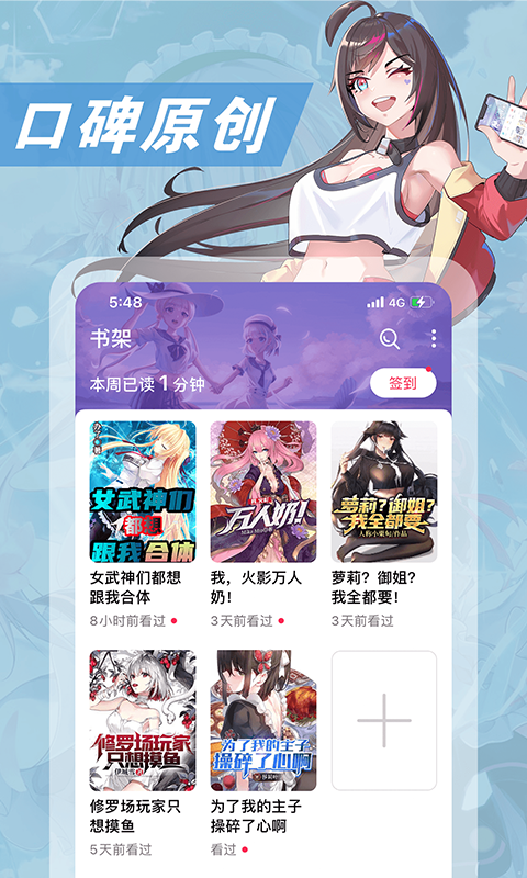 次元姬免费版