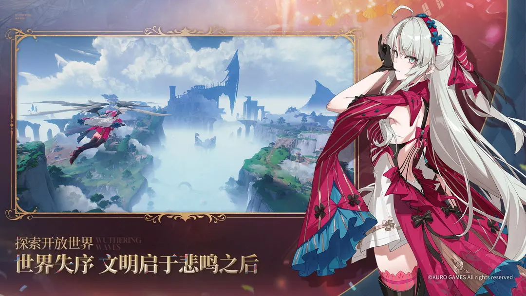 鸣潮测试版