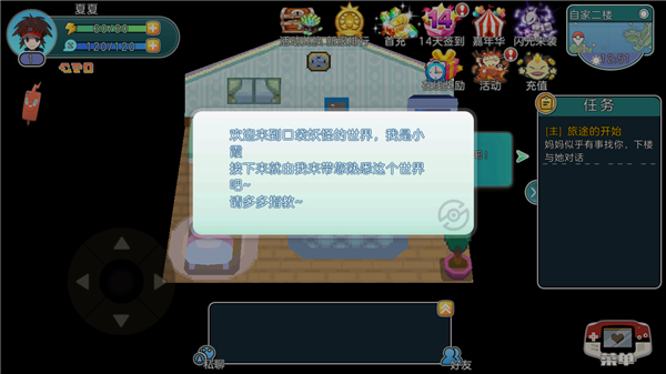 口袋妖怪朱紫汉化版