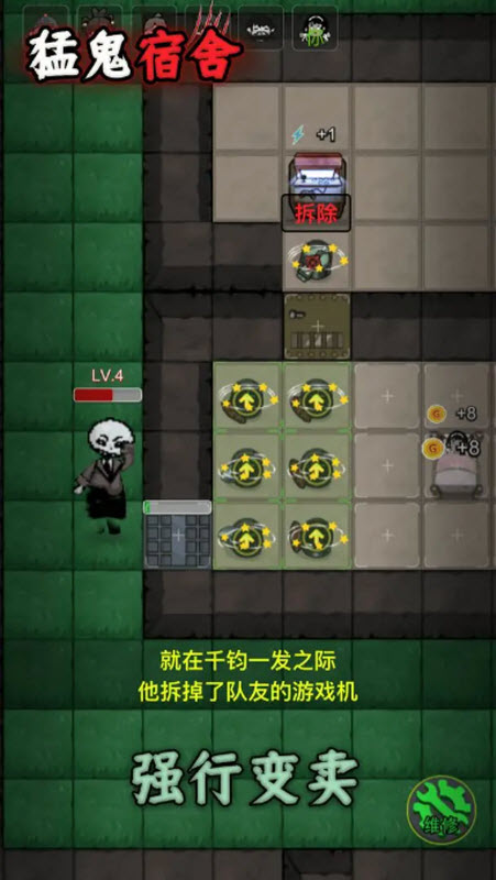 猛鬼宿舍内置菜单FF