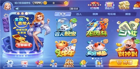 兔牙棋牌最新版2.0.0安卓版