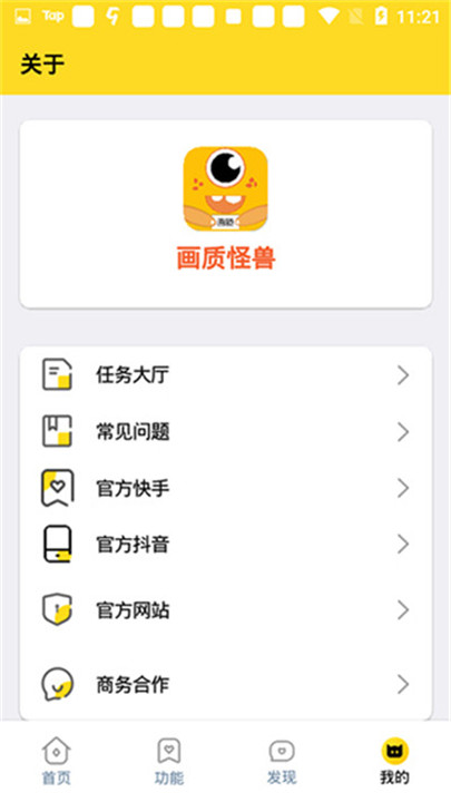 画质怪兽3.0