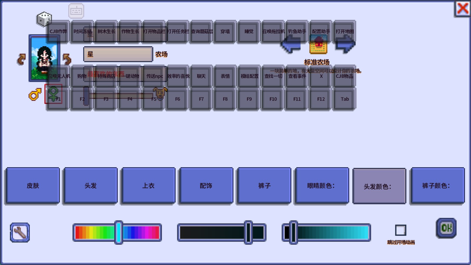 星露谷物语1.6.15美化版