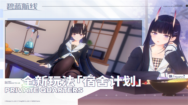 碧蓝航线犀游版