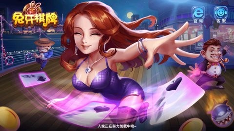兔牙棋牌最新版2.0.0安卓版