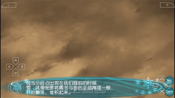 白色相簿2序章携带版中文版