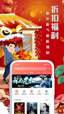 飞卢小说极速版