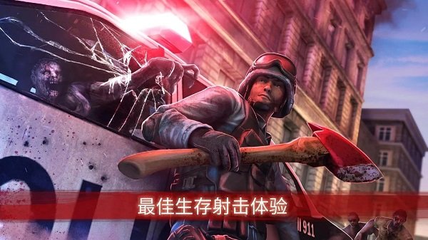 僵尸前线3免费内购版