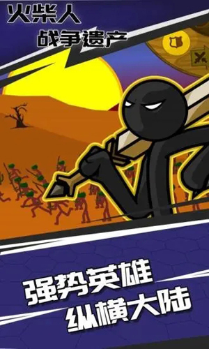 火柴人战争遗产FM绿色版