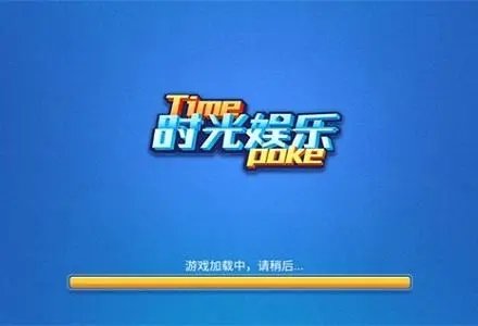 时光娱乐平台最新版本2025