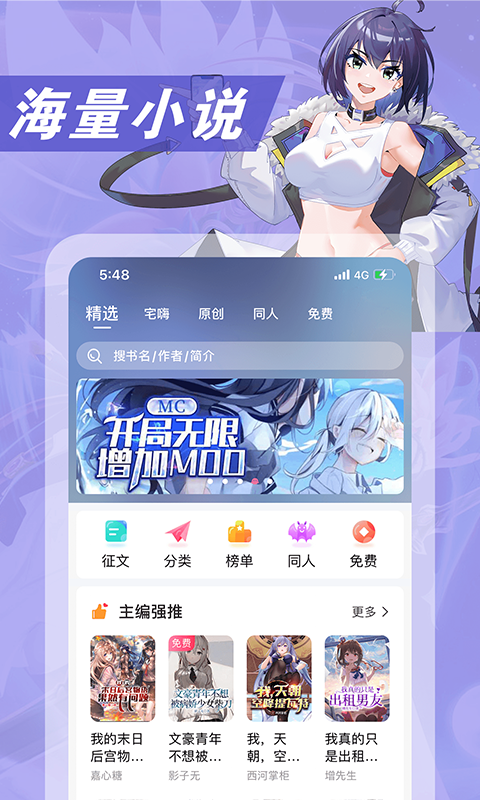 次元姬免费版