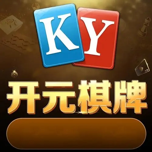 开元88ky游戏大厅免费版