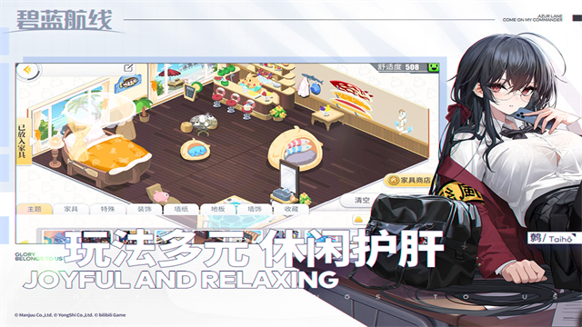 碧蓝航线犀游版