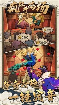 疯狂斗鸡场免登录版