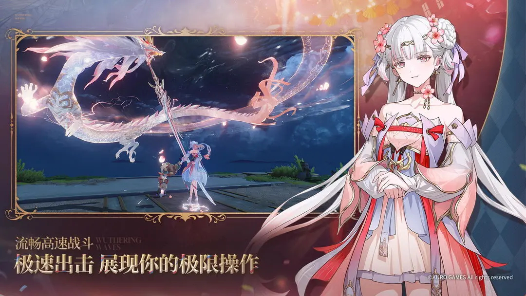 鸣潮测试版