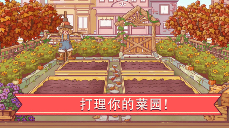 可口的披萨免费内购版