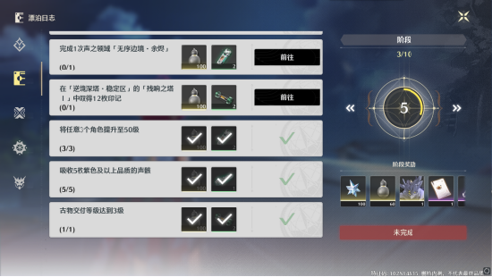 鸣潮测试服手游下载2024新版