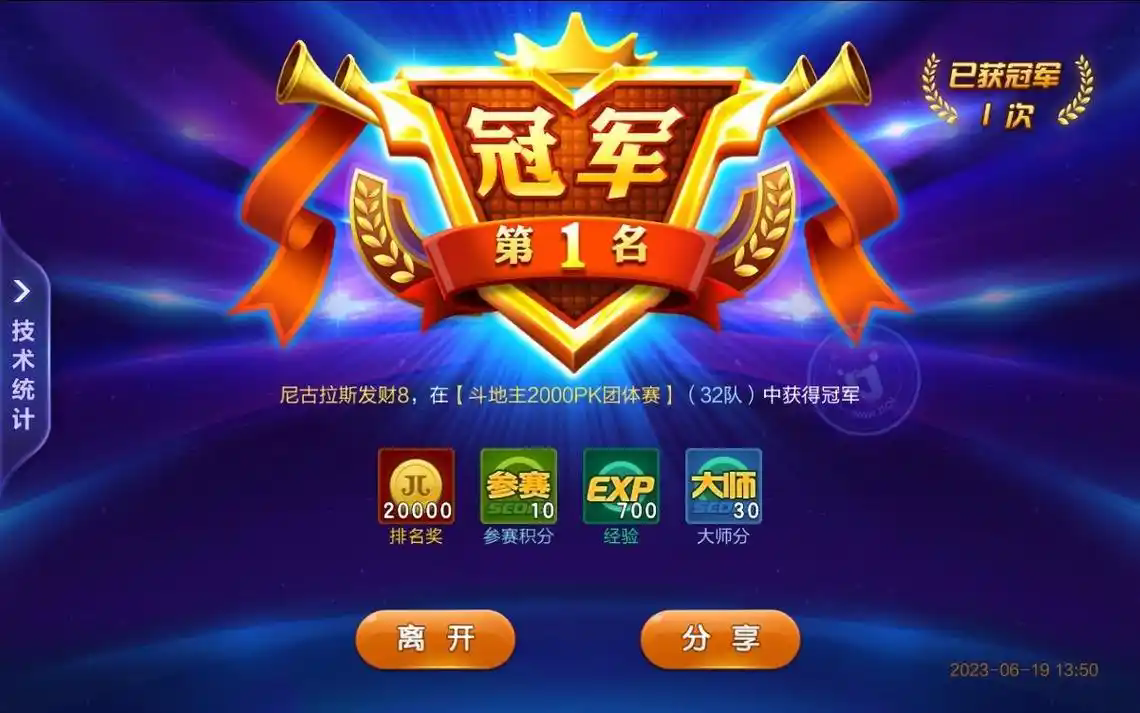 番茄棋牌官网
