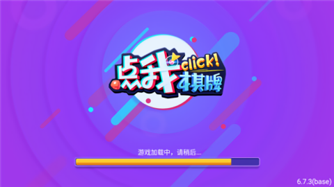 点我棋牌安卓版