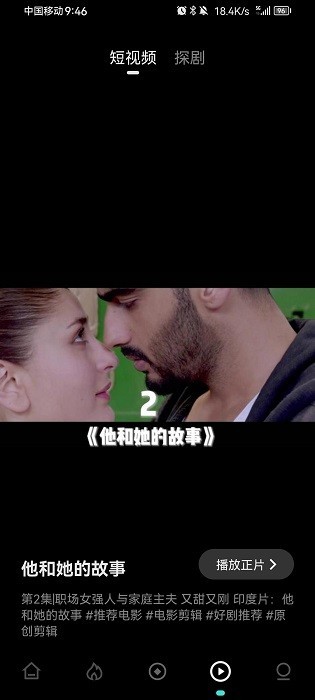 电影猎手app下载免费